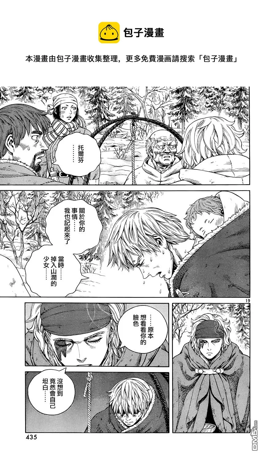 115 猎人与猎物② 第19页