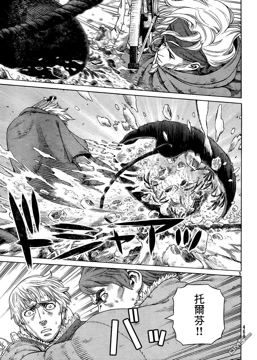 116 猎人与猎物③ 第4页