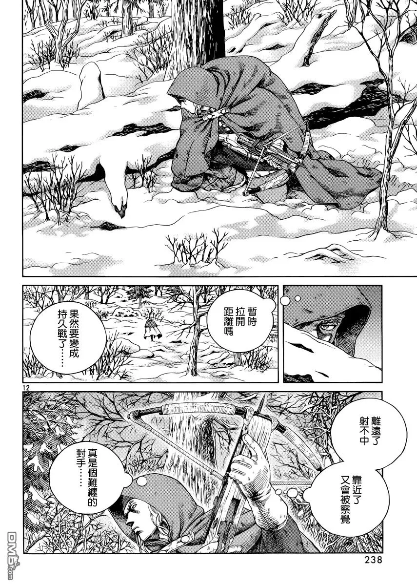 117 猎人与猎物④ 第12页
