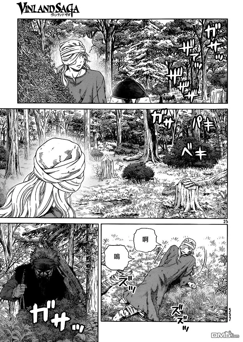 119 猎人与猎物⑥ 第25页