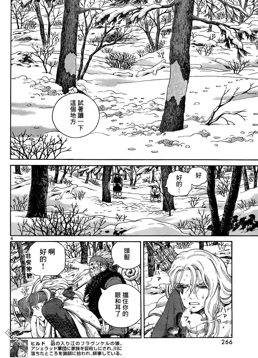 120 猎人与猎物⑦ 第4页