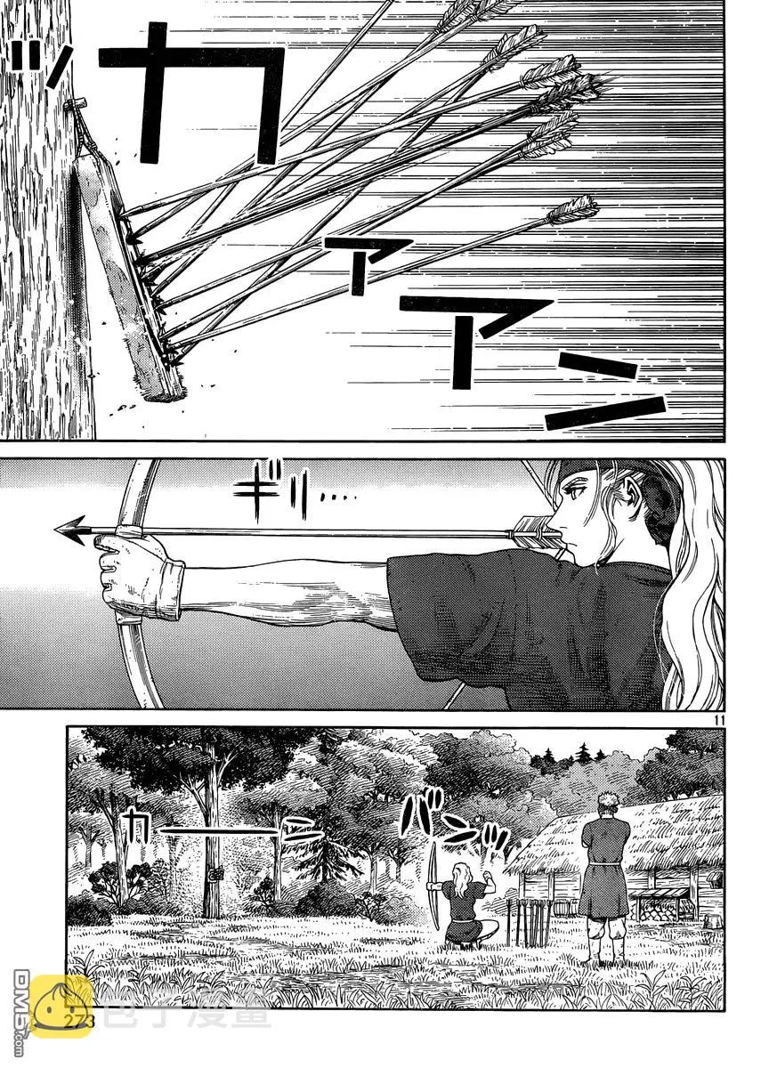 120 猎人与猎物⑦ 第11页