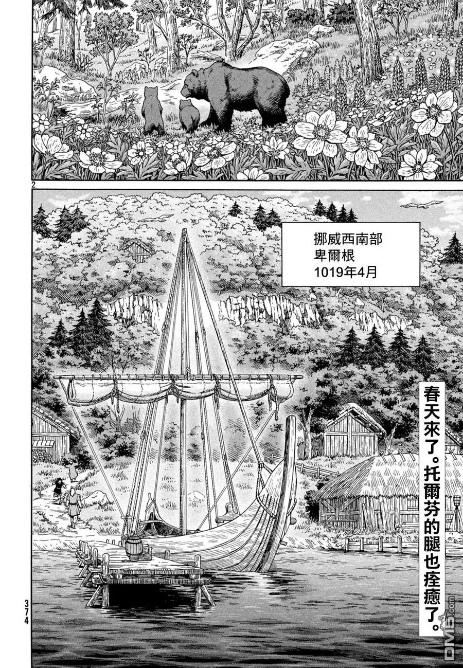 124 驶离挪威 第2页