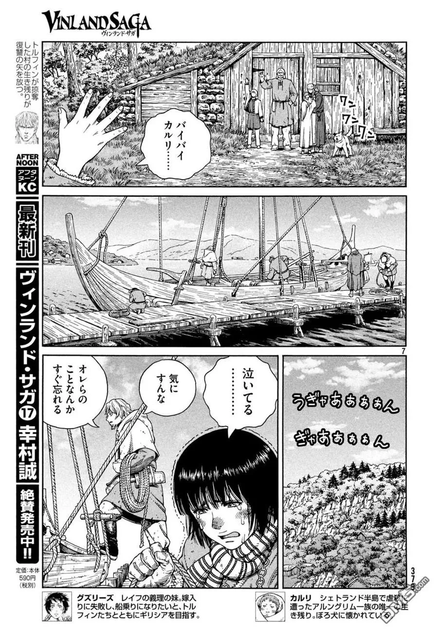 124 驶离挪威 第7页