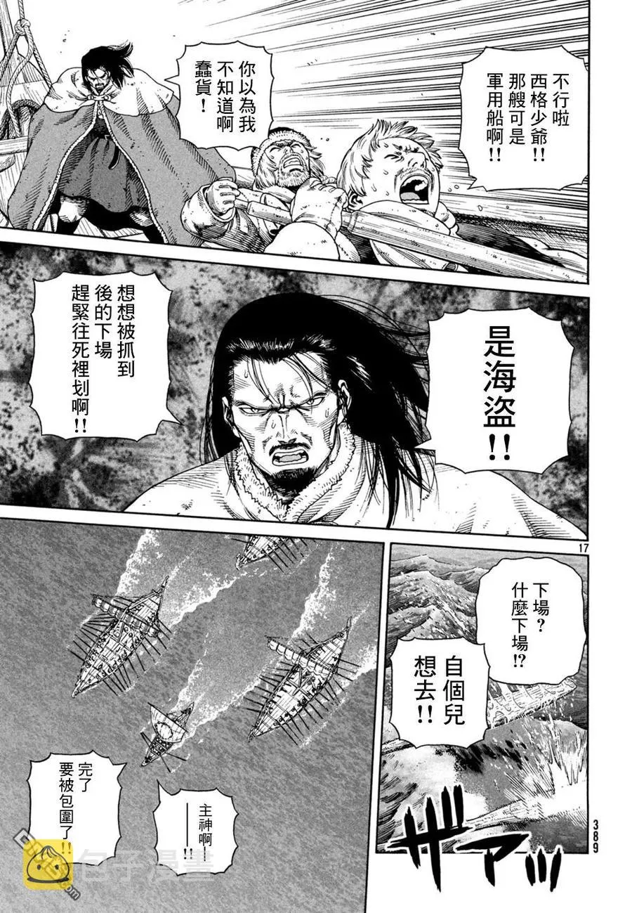 124 驶离挪威 第17页
