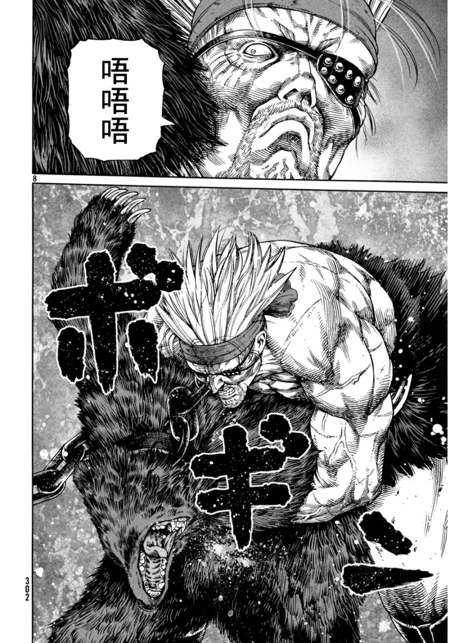 125 波罗的海战役① 第8页
