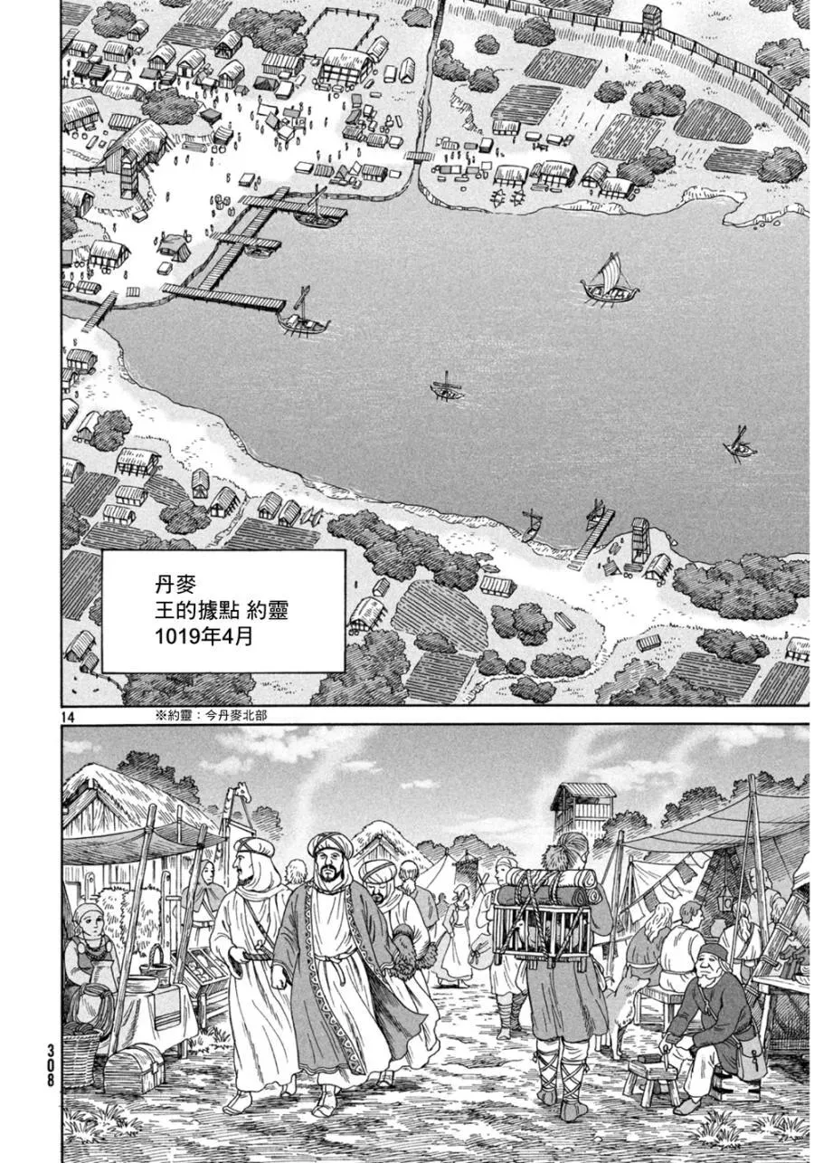 125 波罗的海战役① 第14页