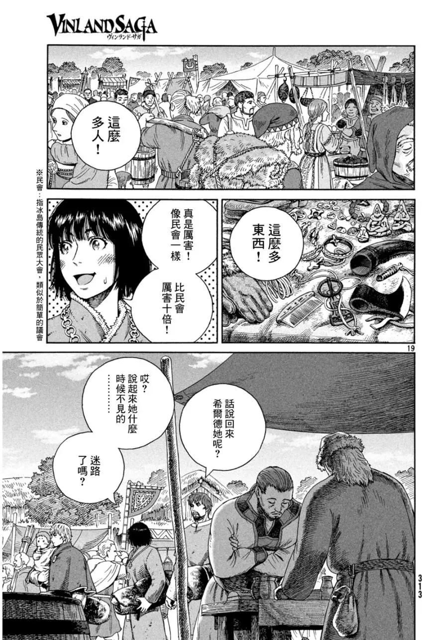 125 波罗的海战役① 第19页