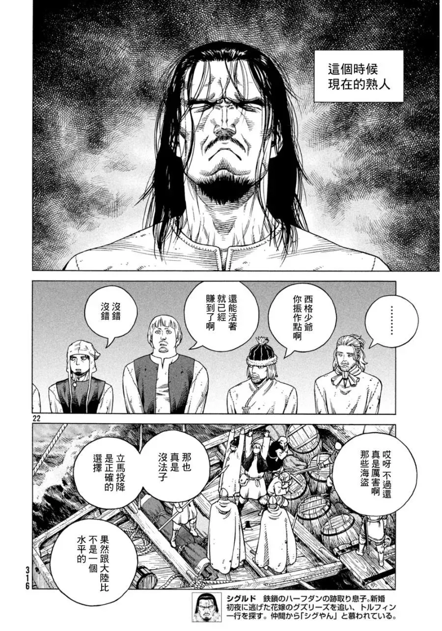 125 波罗的海战役① 第22页