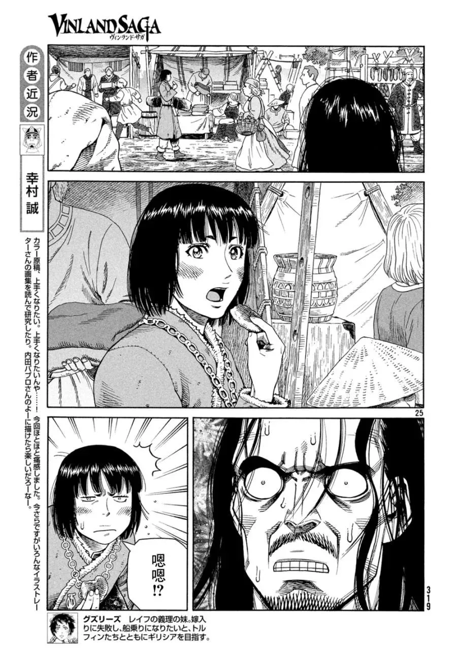 125 波罗的海战役① 第25页