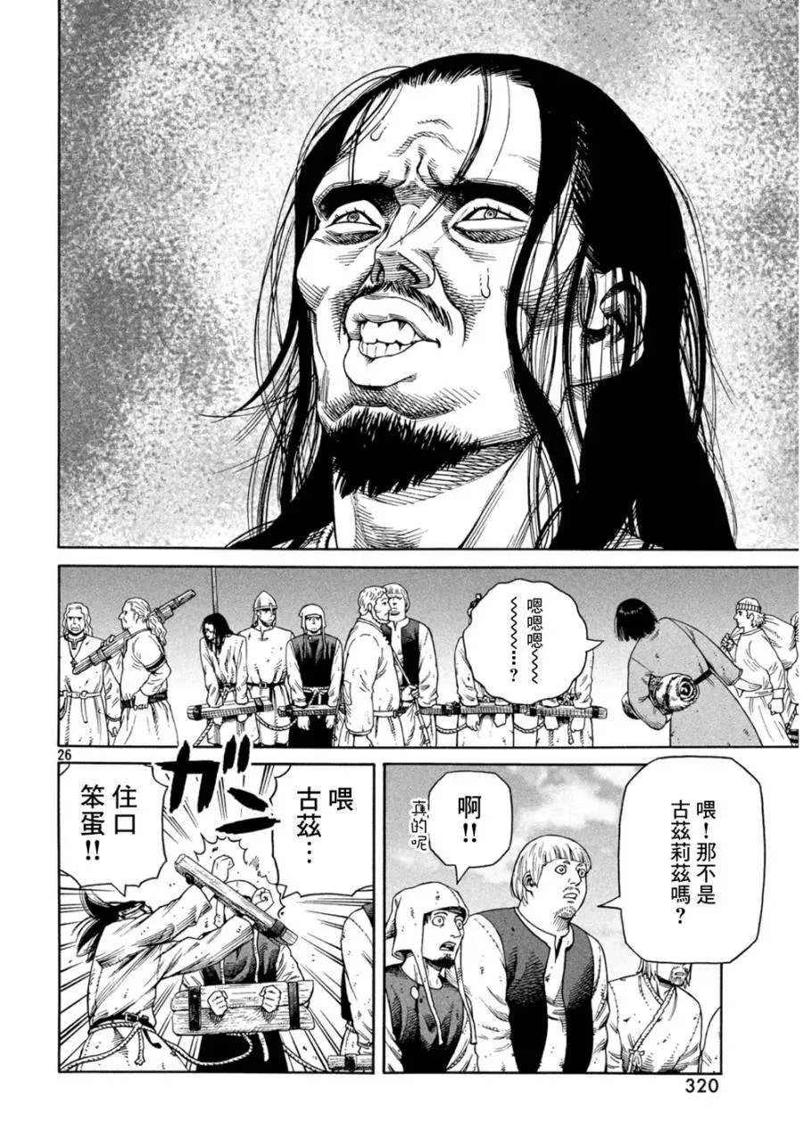 125 波罗的海战役① 第26页