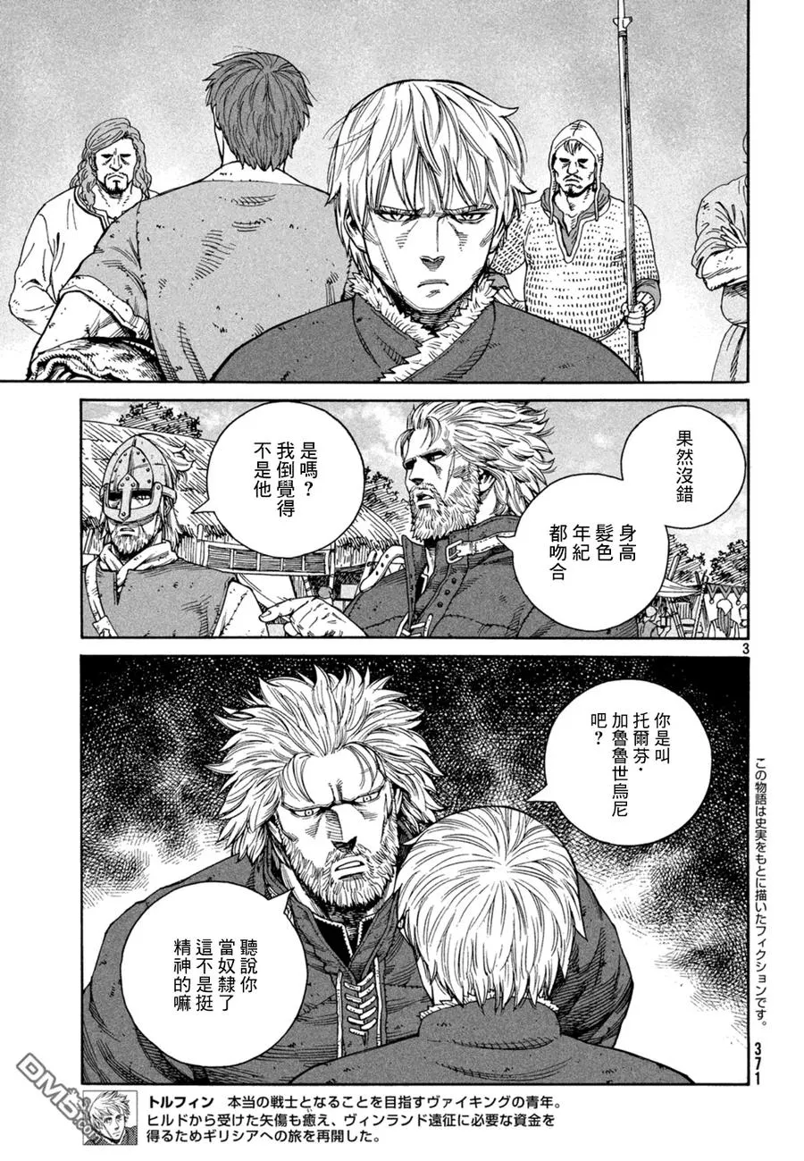 126 波罗的海战役② 第3页
