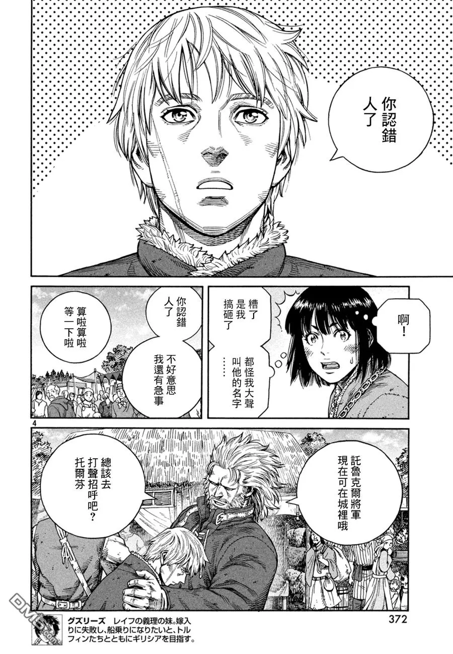 126 波罗的海战役② 第4页