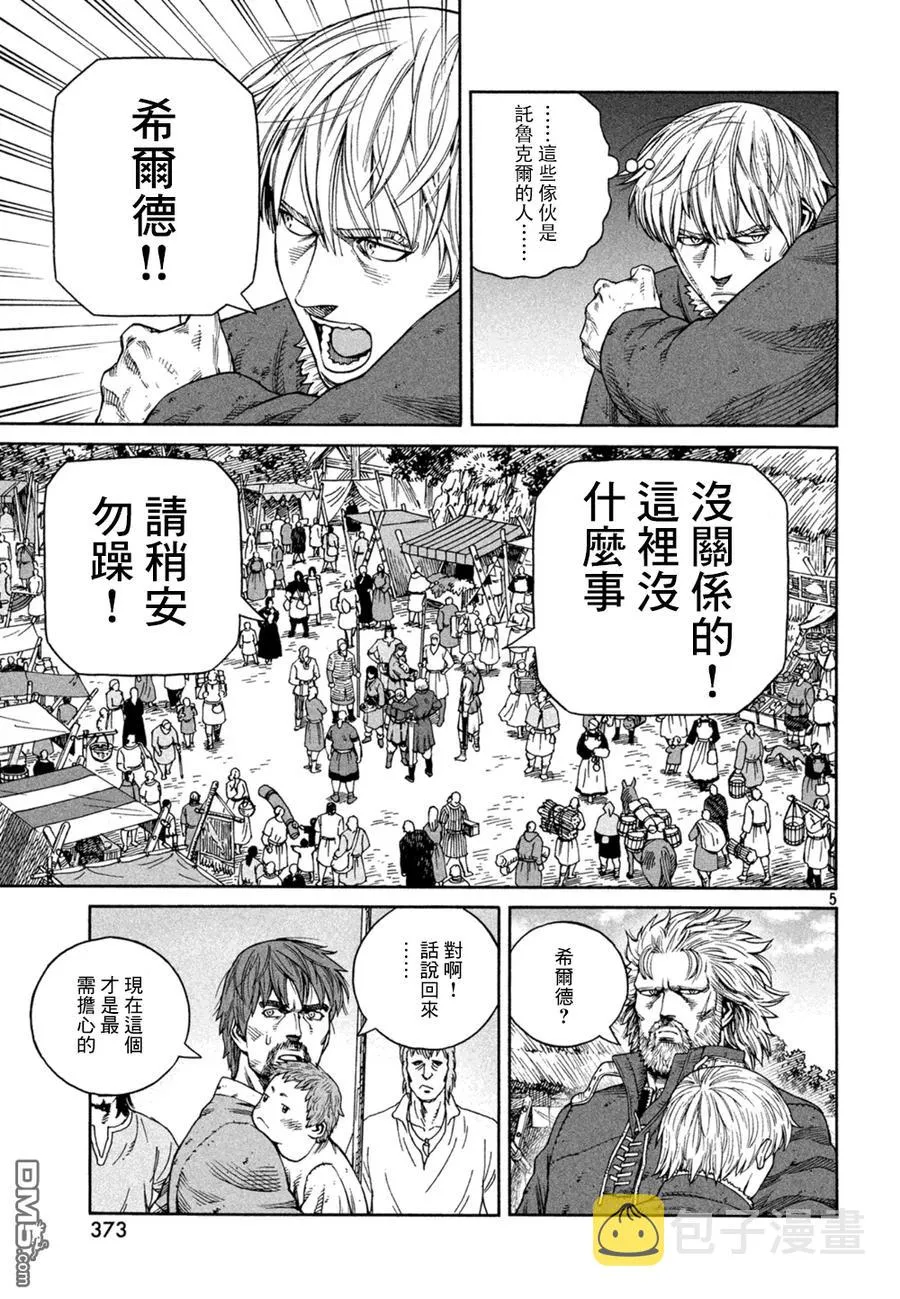 126 波罗的海战役② 第5页