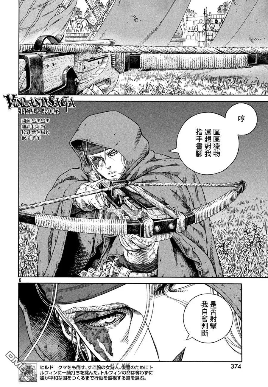 126 波罗的海战役② 第6页