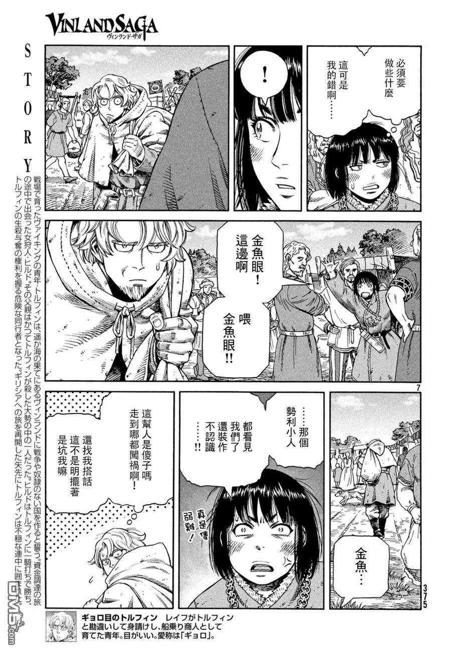 126 波罗的海战役② 第7页