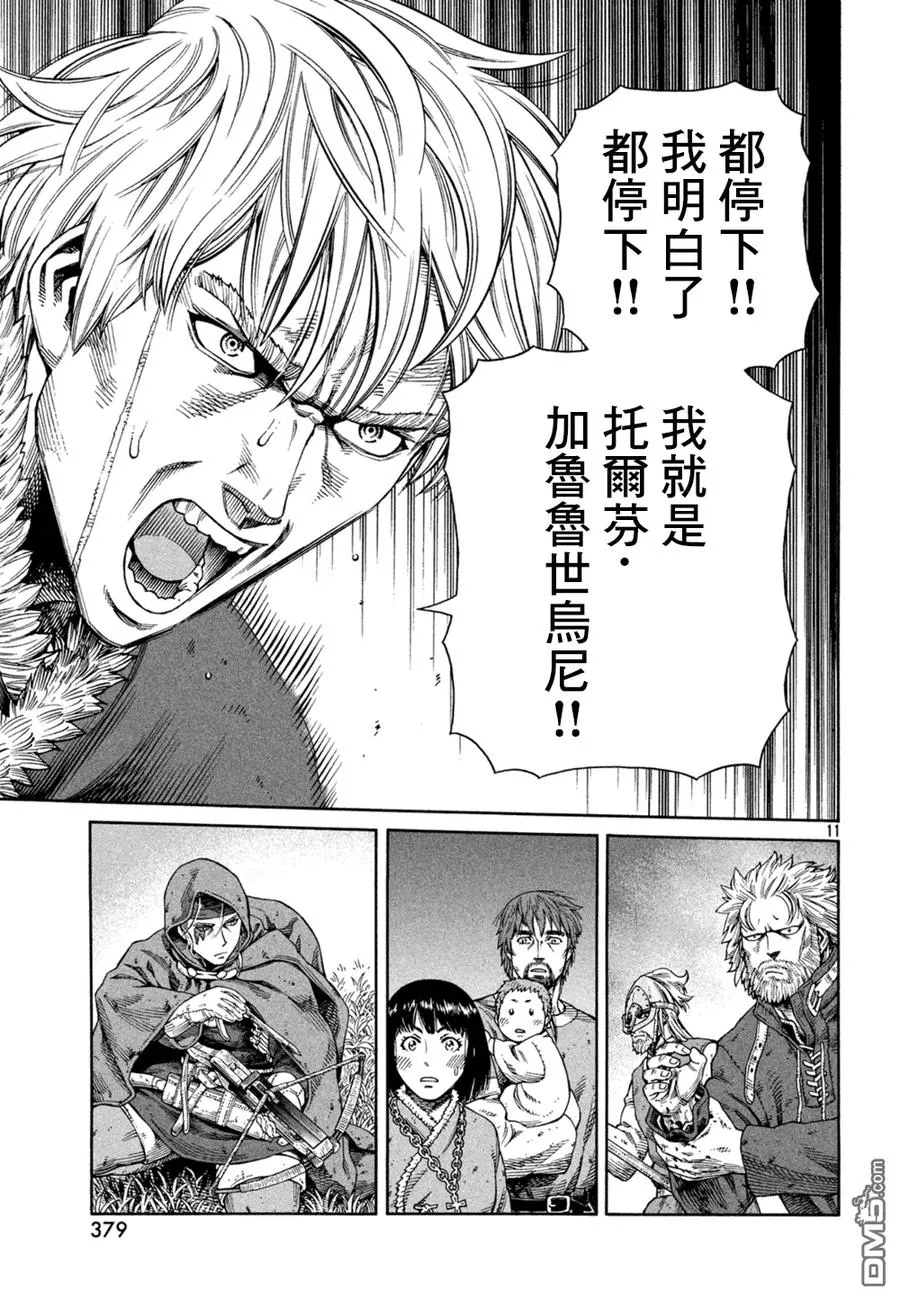 126 波罗的海战役② 第11页