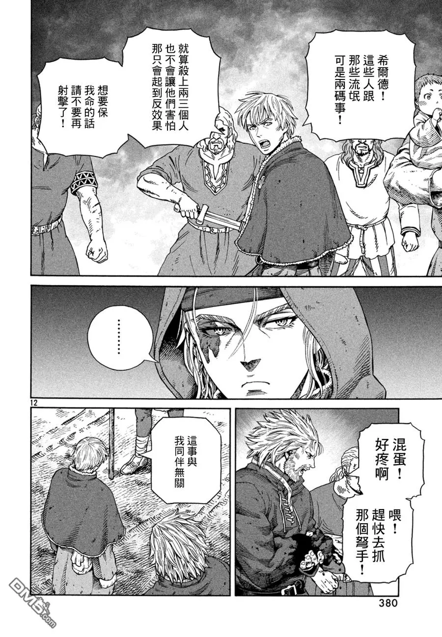 126 波罗的海战役② 第12页