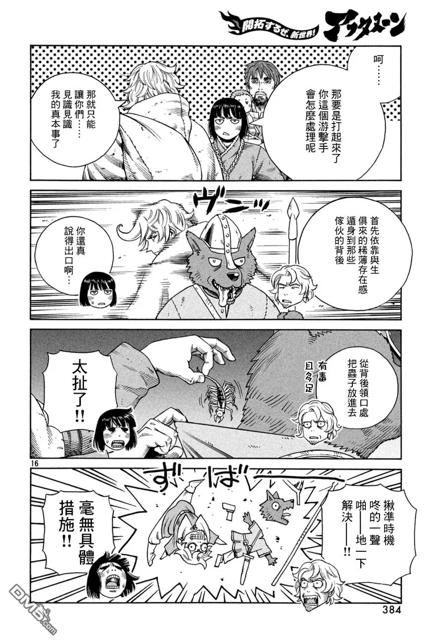 126 波罗的海战役② 第16页