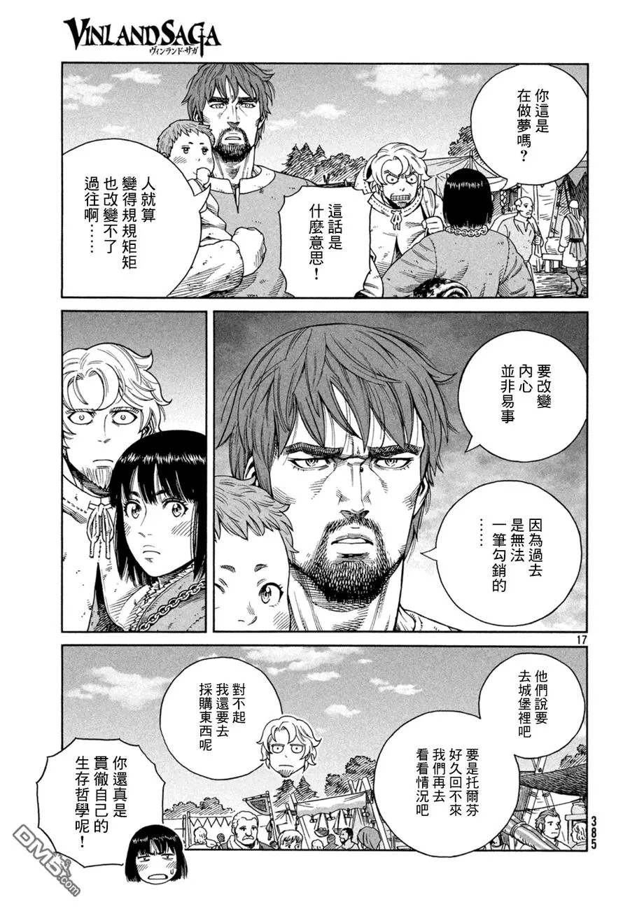 126 波罗的海战役② 第17页