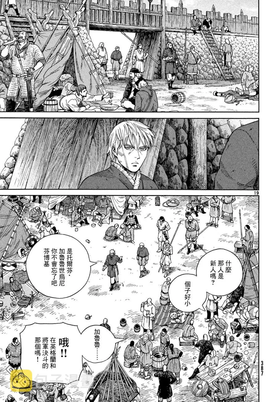 126 波罗的海战役② 第19页