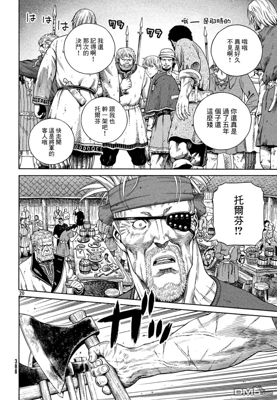 126 波罗的海战役② 第20页