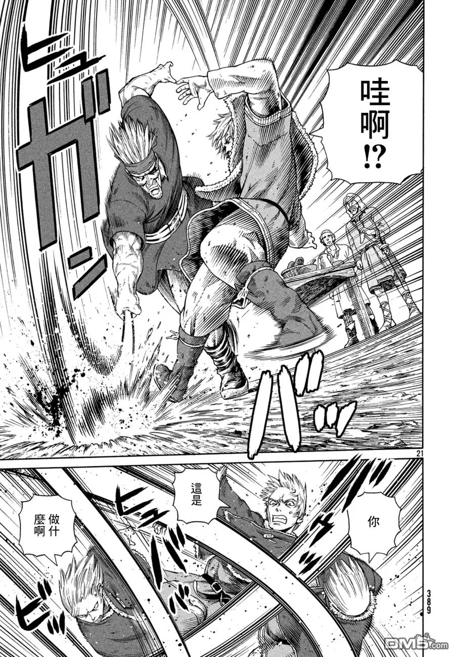 126 波罗的海战役② 第21页