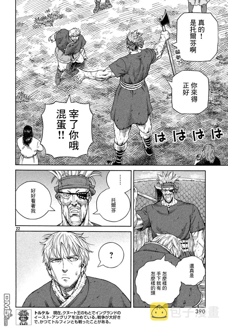 126 波罗的海战役② 第22页