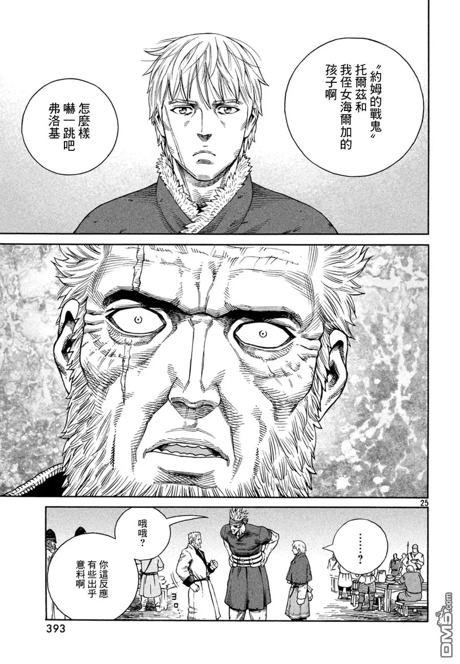 126 波罗的海战役② 第25页