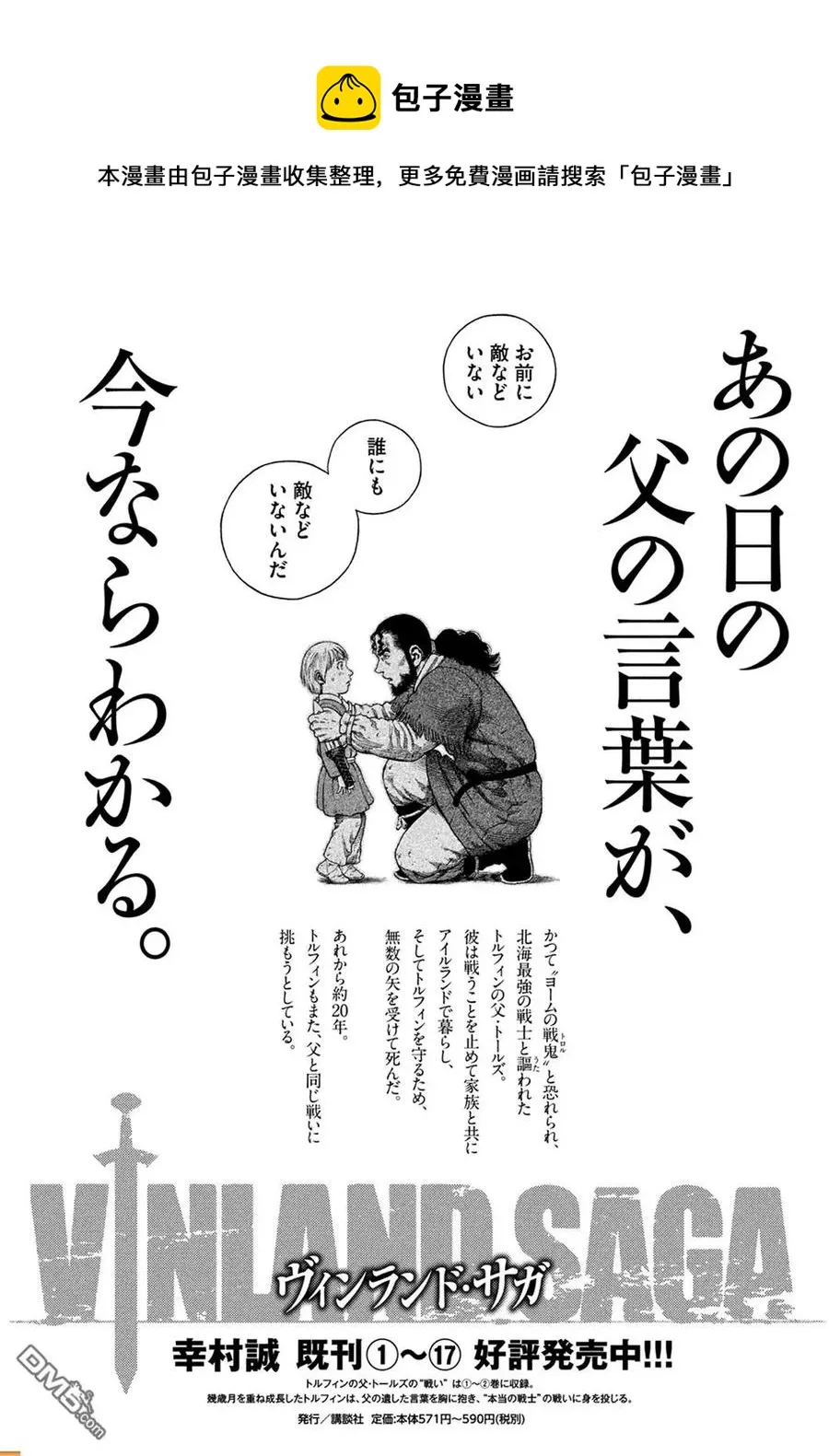 127 波罗的海战役③ 第1页