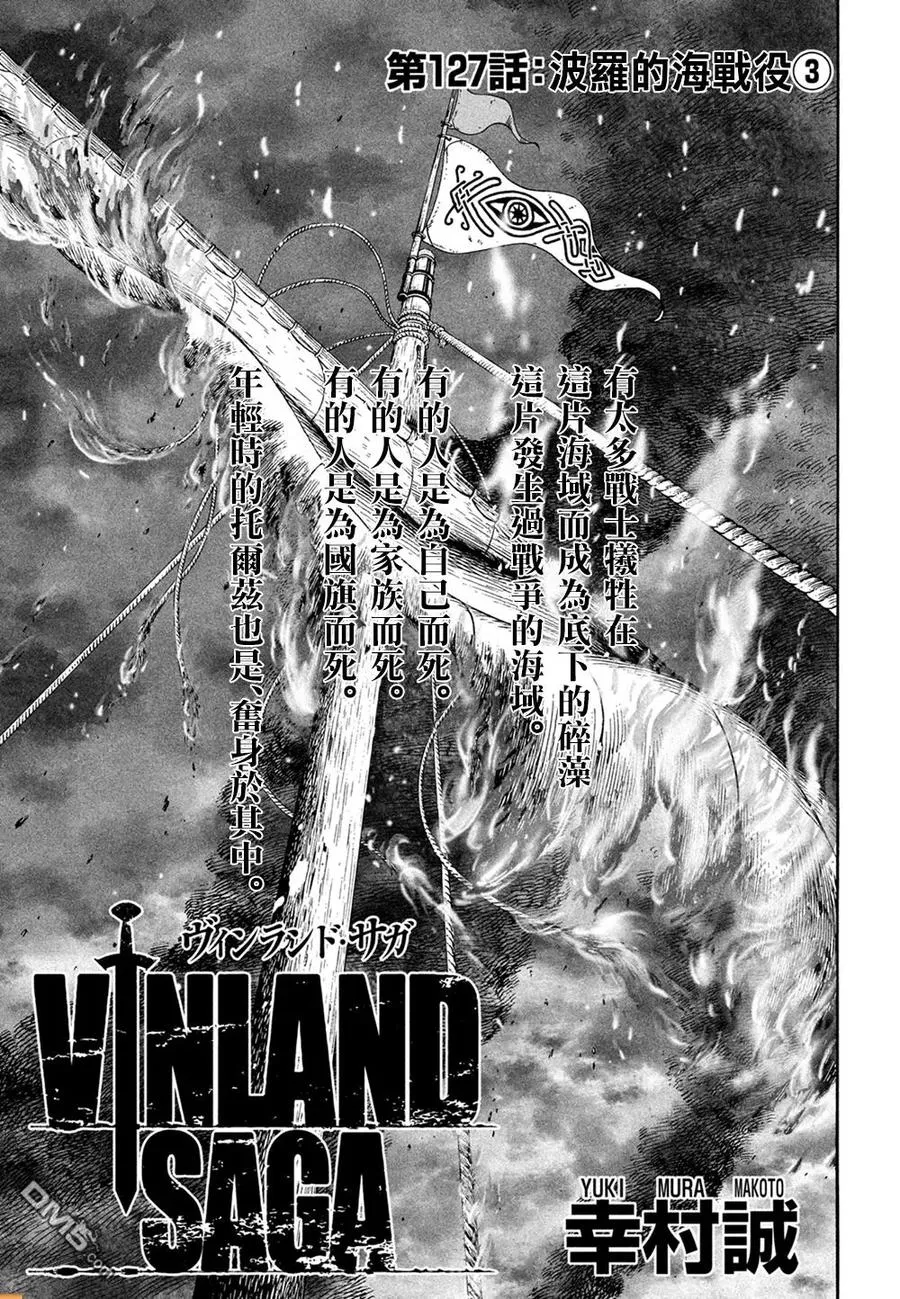 127 波罗的海战役③ 第2页