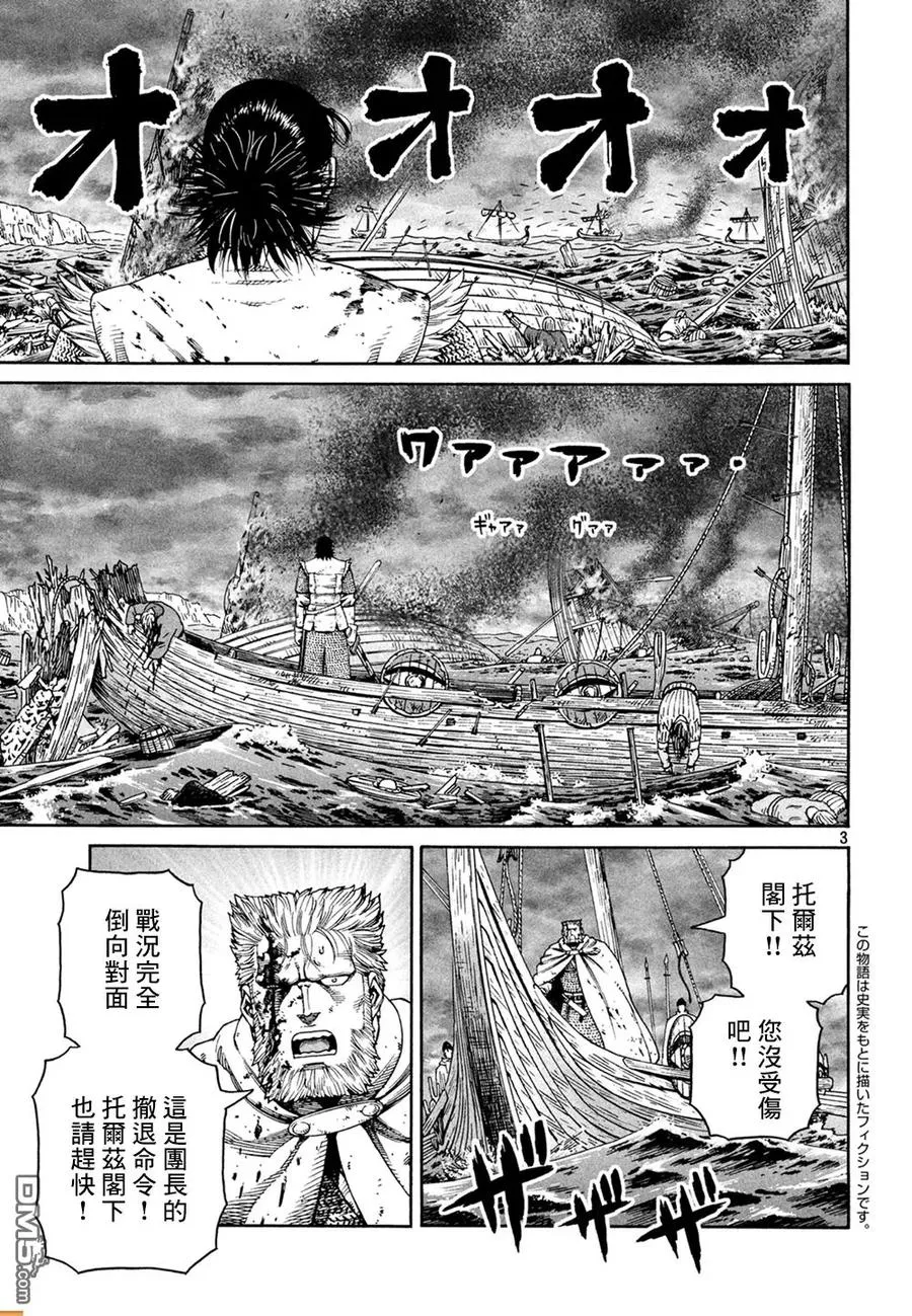 127 波罗的海战役③ 第4页