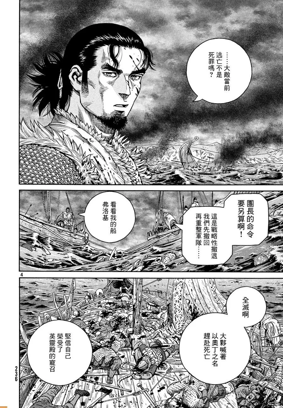 127 波罗的海战役③ 第5页