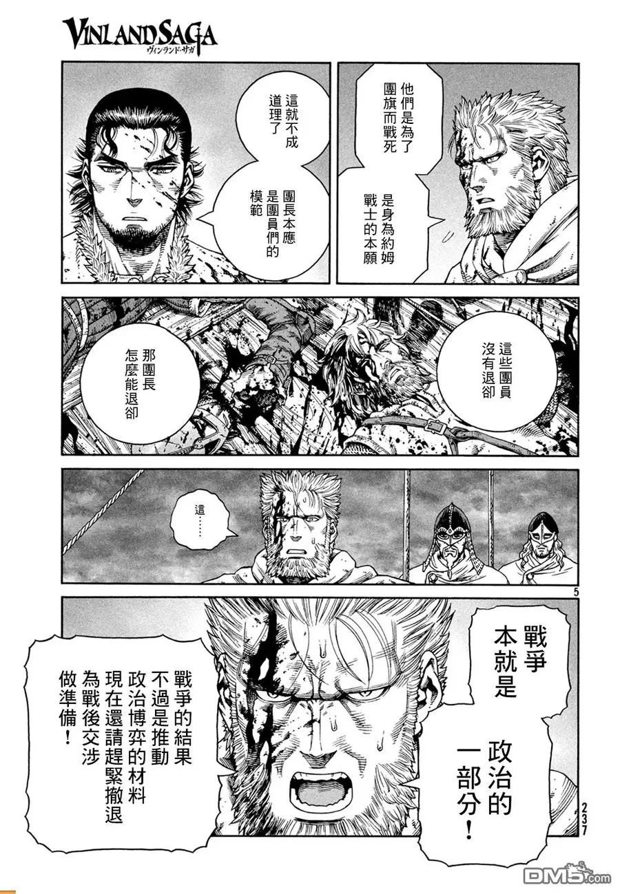 127 波罗的海战役③ 第6页