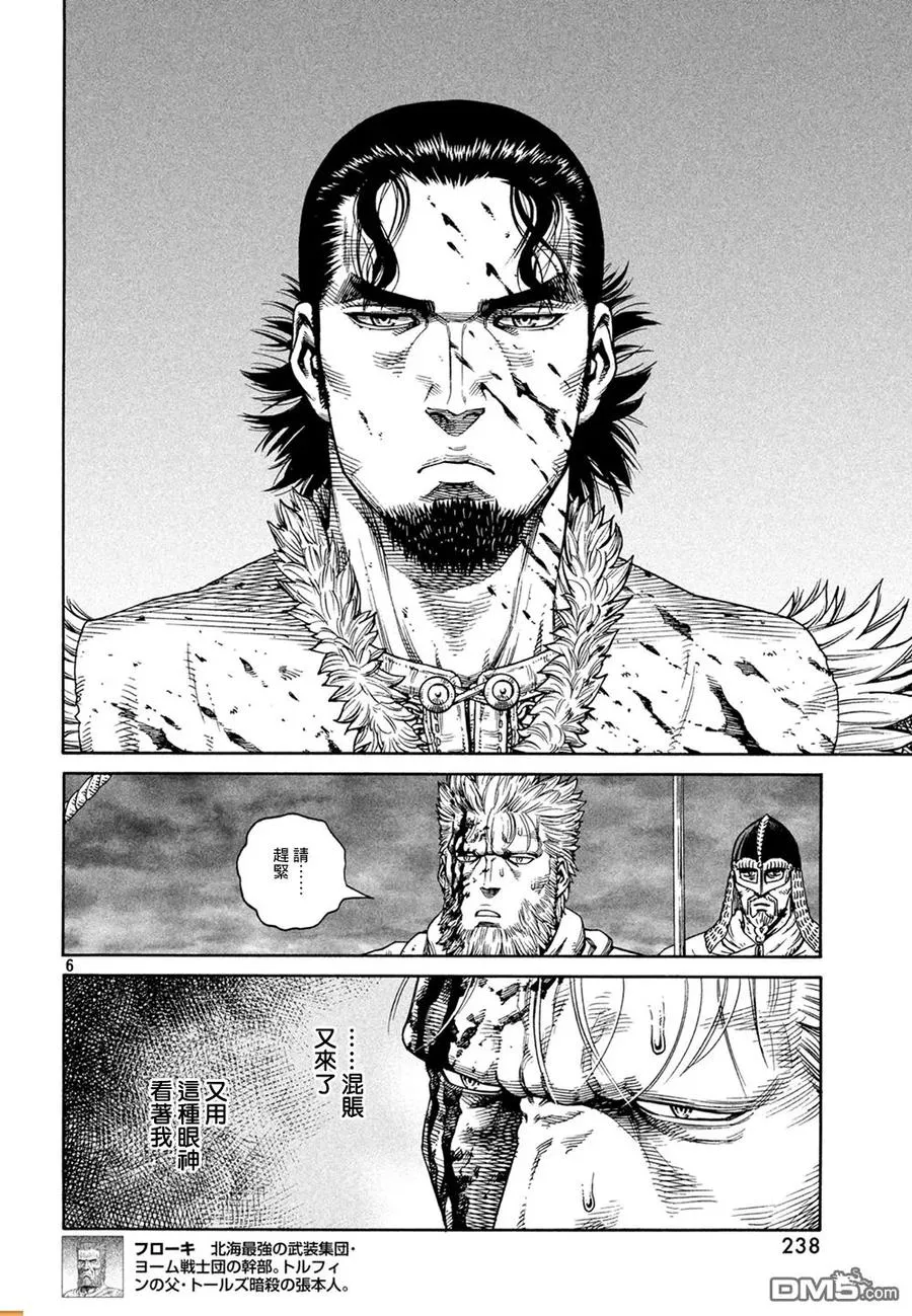 127 波罗的海战役③ 第7页