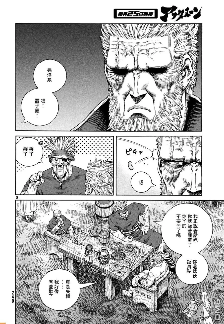 127 波罗的海战役③ 第9页