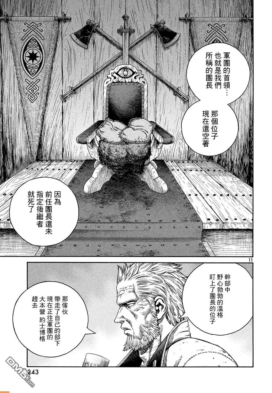 127 波罗的海战役③ 第12页