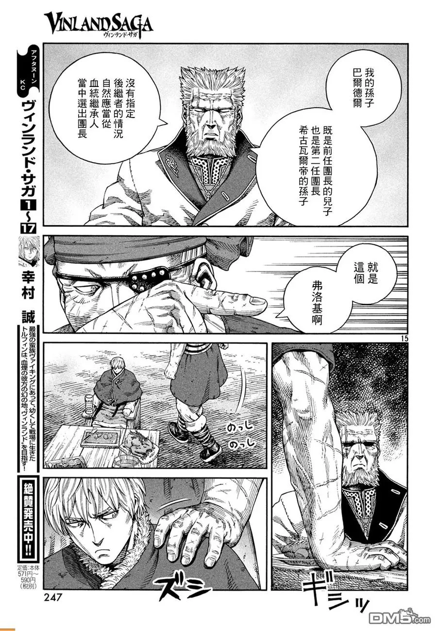 127 波罗的海战役③ 第16页