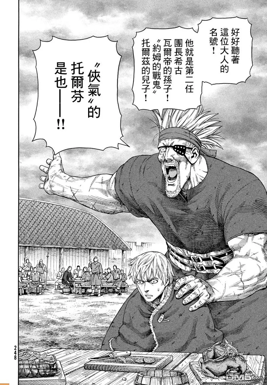 127 波罗的海战役③ 第17页