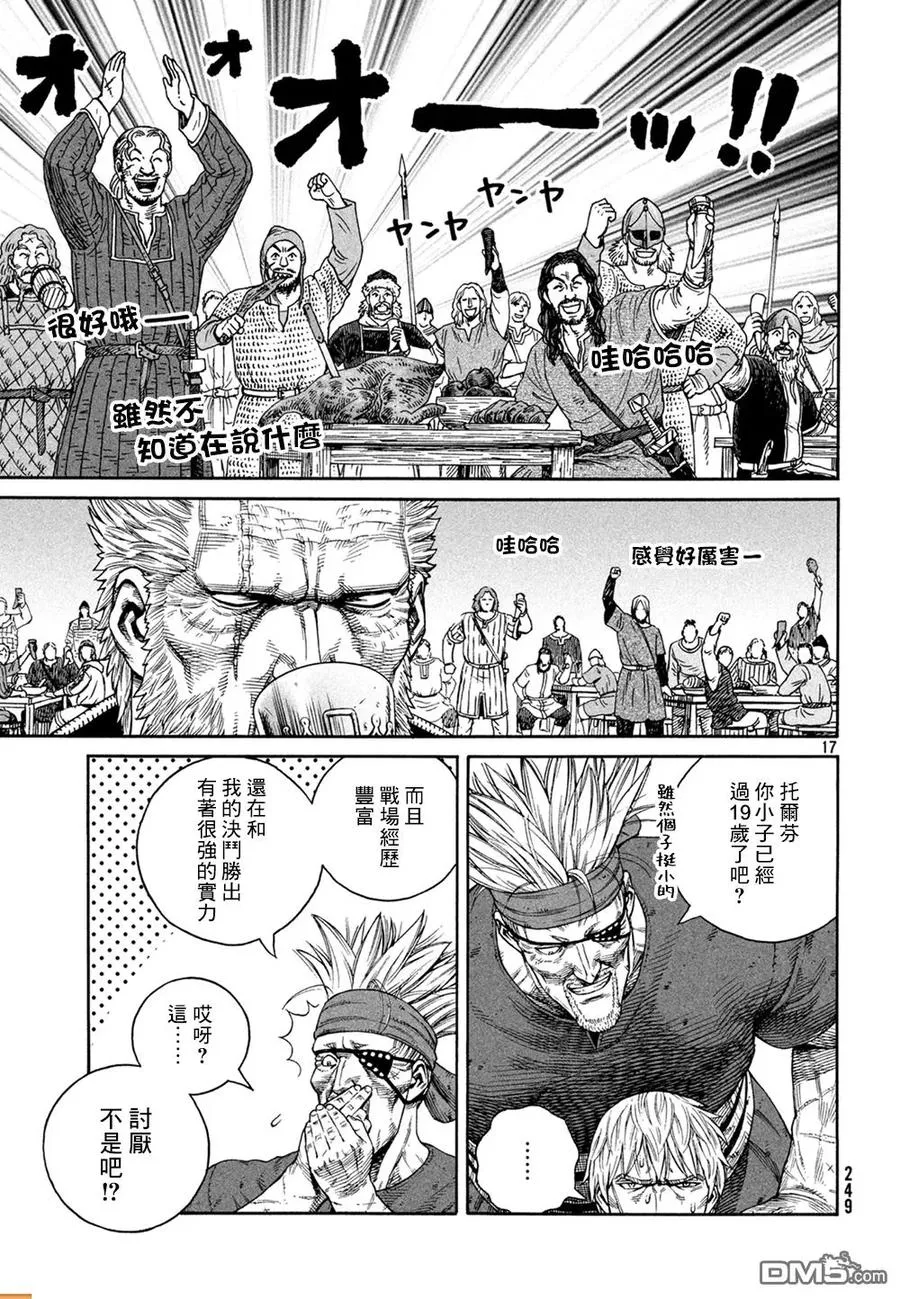 127 波罗的海战役③ 第18页