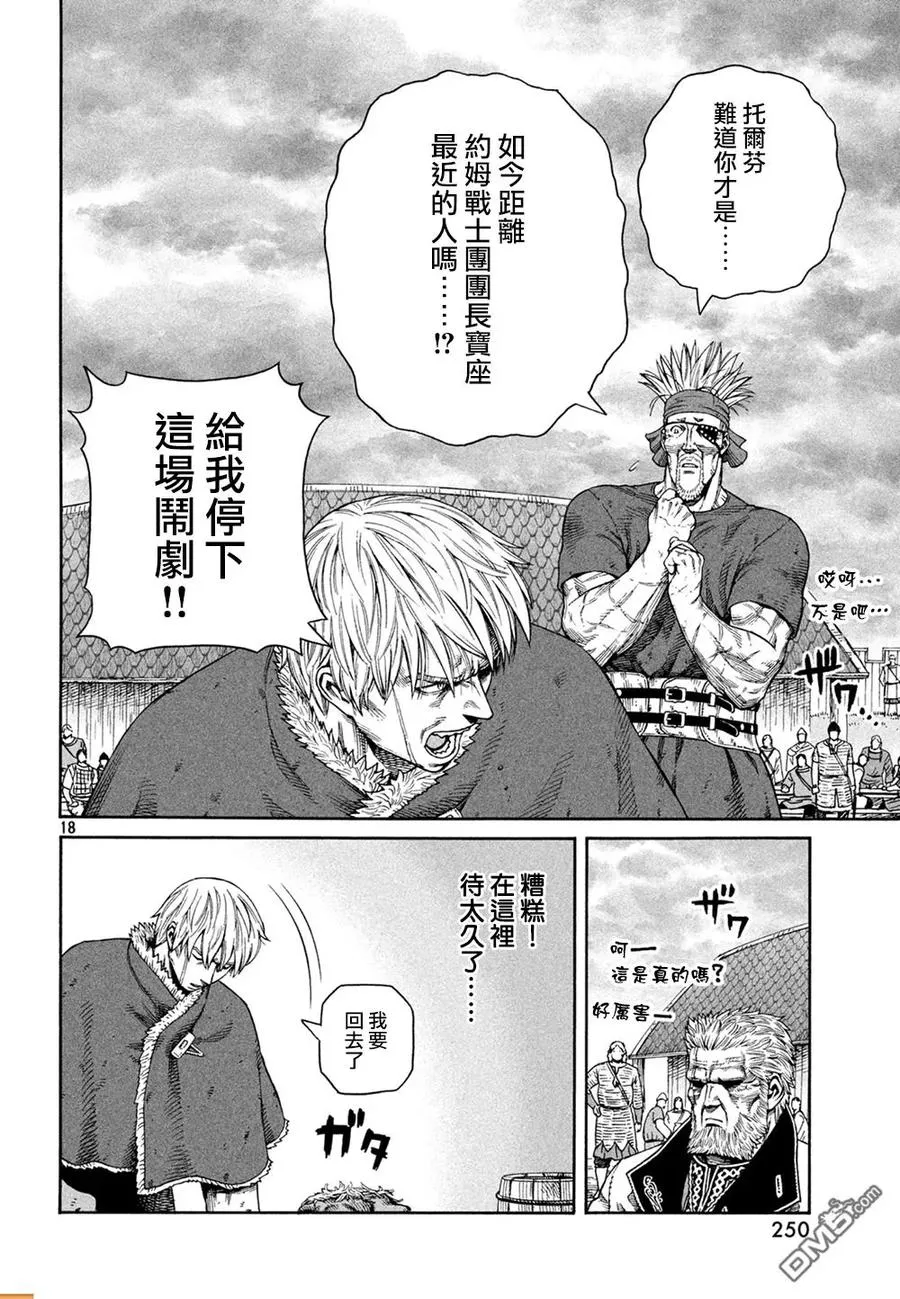 127 波罗的海战役③ 第19页
