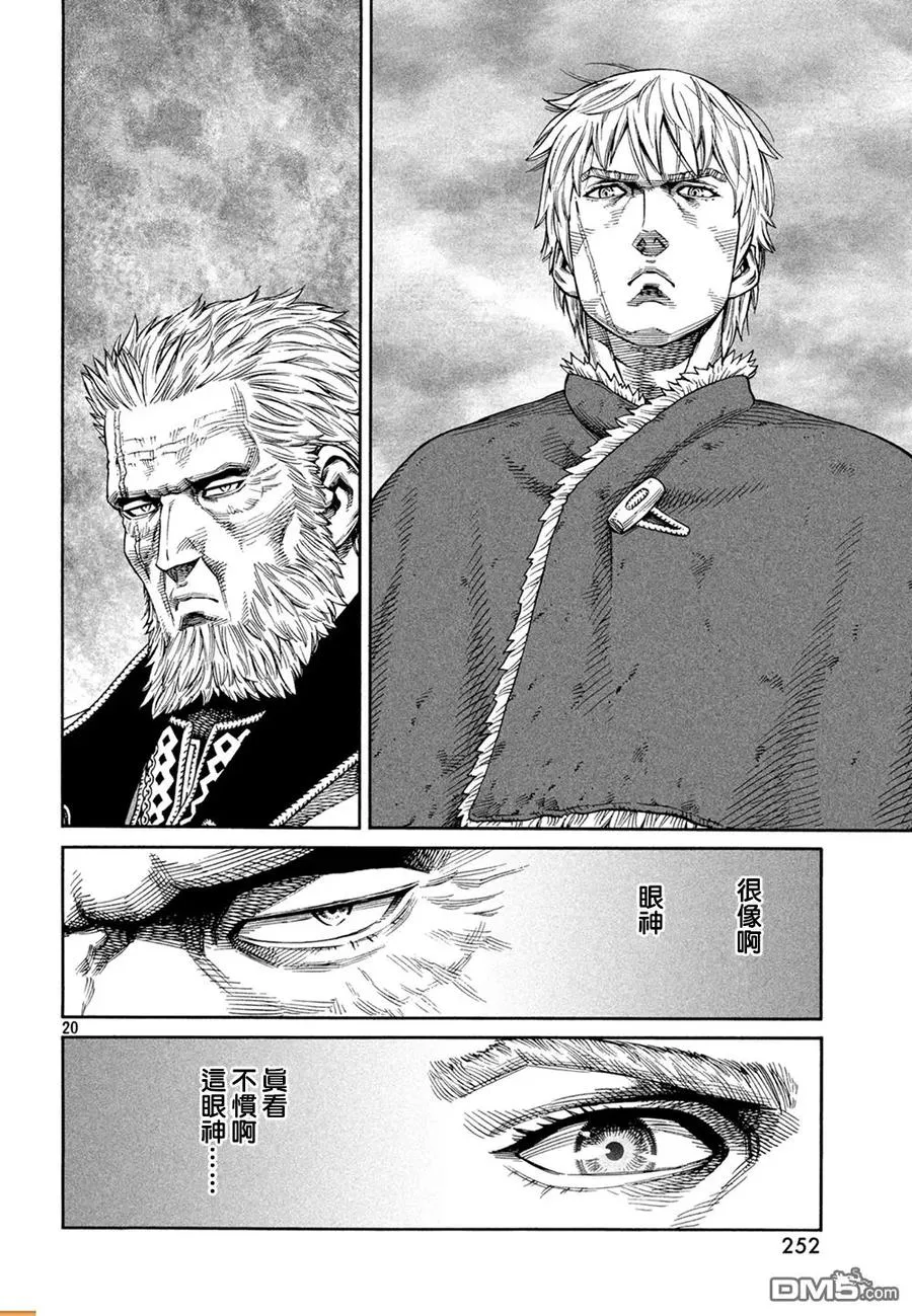 127 波罗的海战役③ 第21页