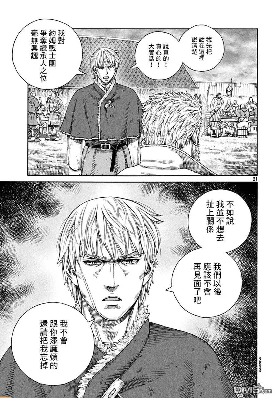 127 波罗的海战役③ 第22页