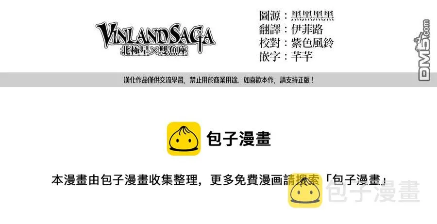 127 波罗的海战役③ 第30页