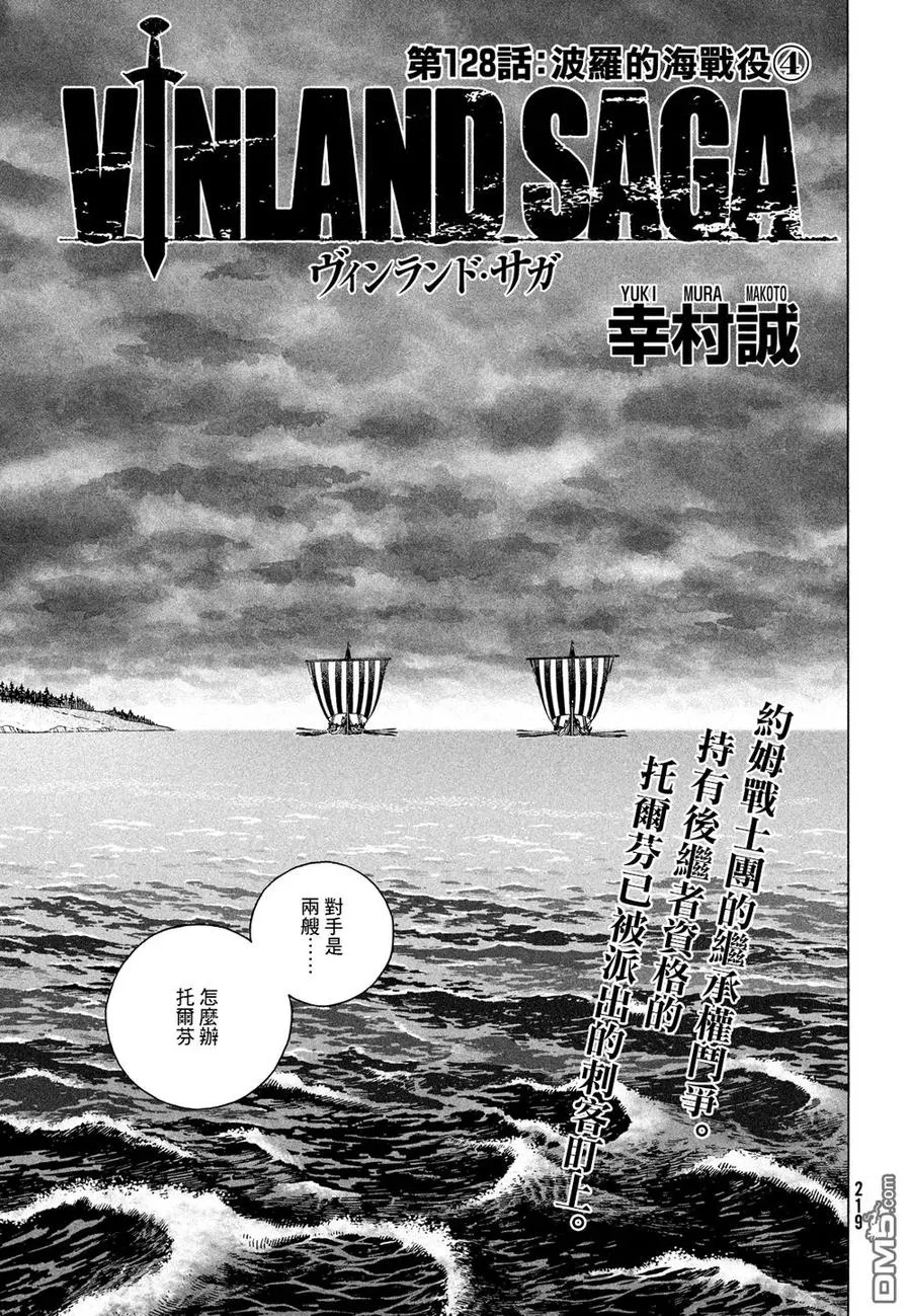 128 波罗的海战役④ 第2页