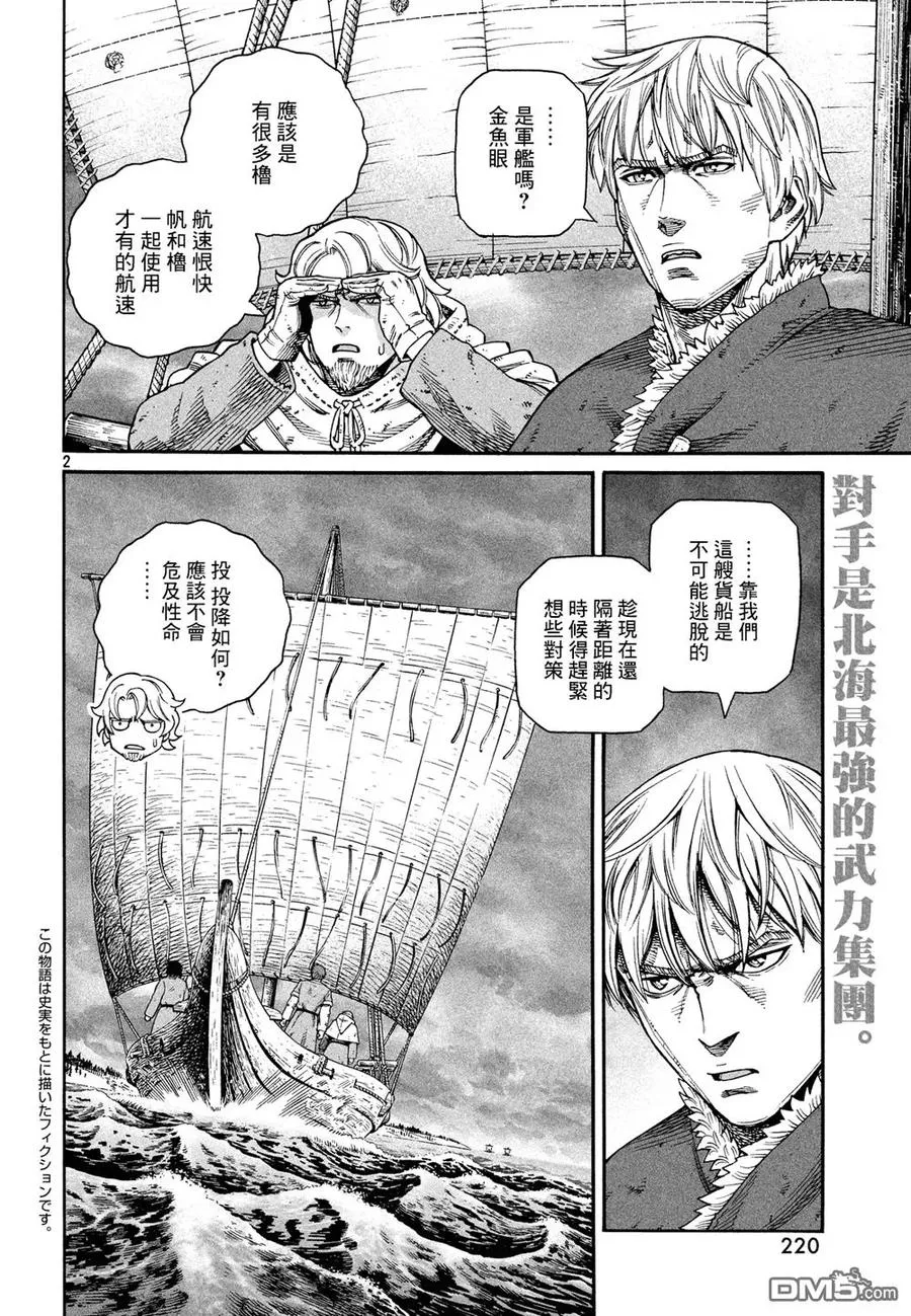 128 波罗的海战役④ 第3页