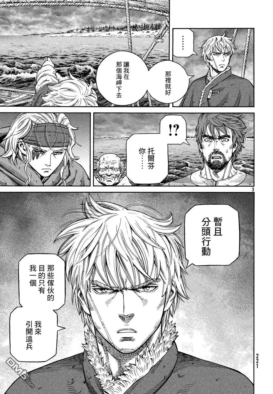 128 波罗的海战役④ 第4页