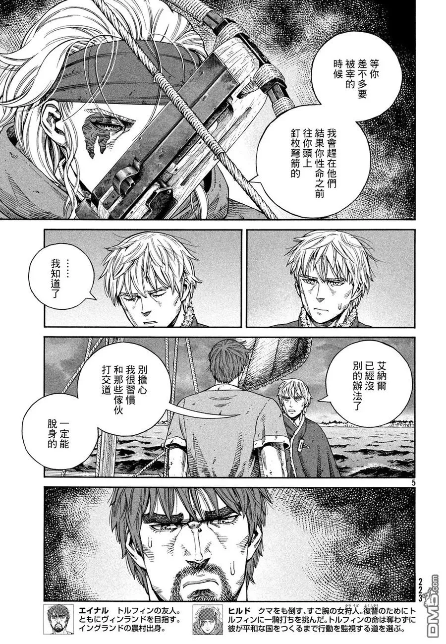 128 波罗的海战役④ 第6页
