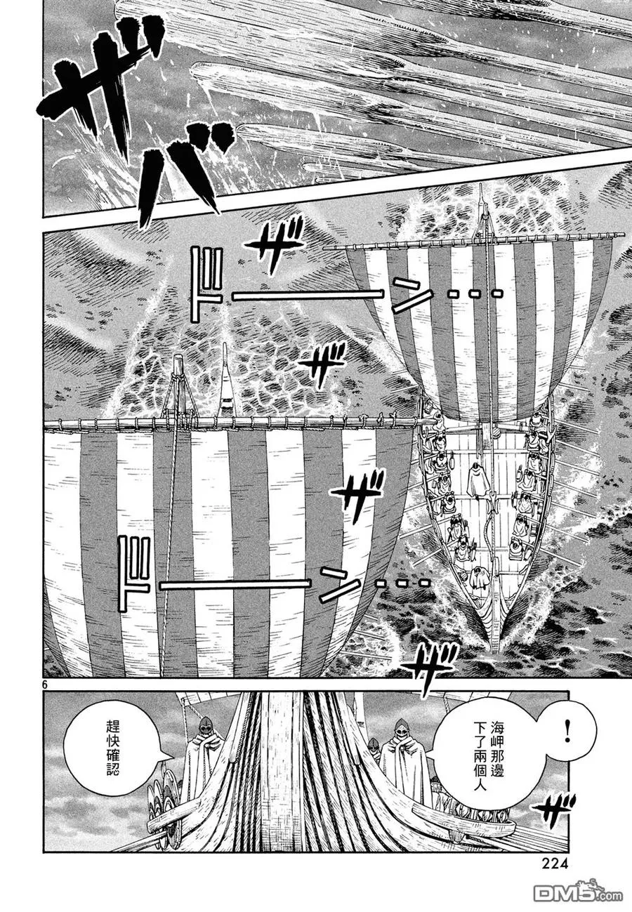 128 波罗的海战役④ 第7页