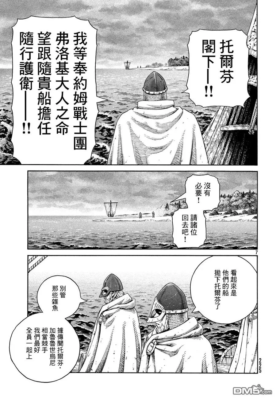 128 波罗的海战役④ 第8页